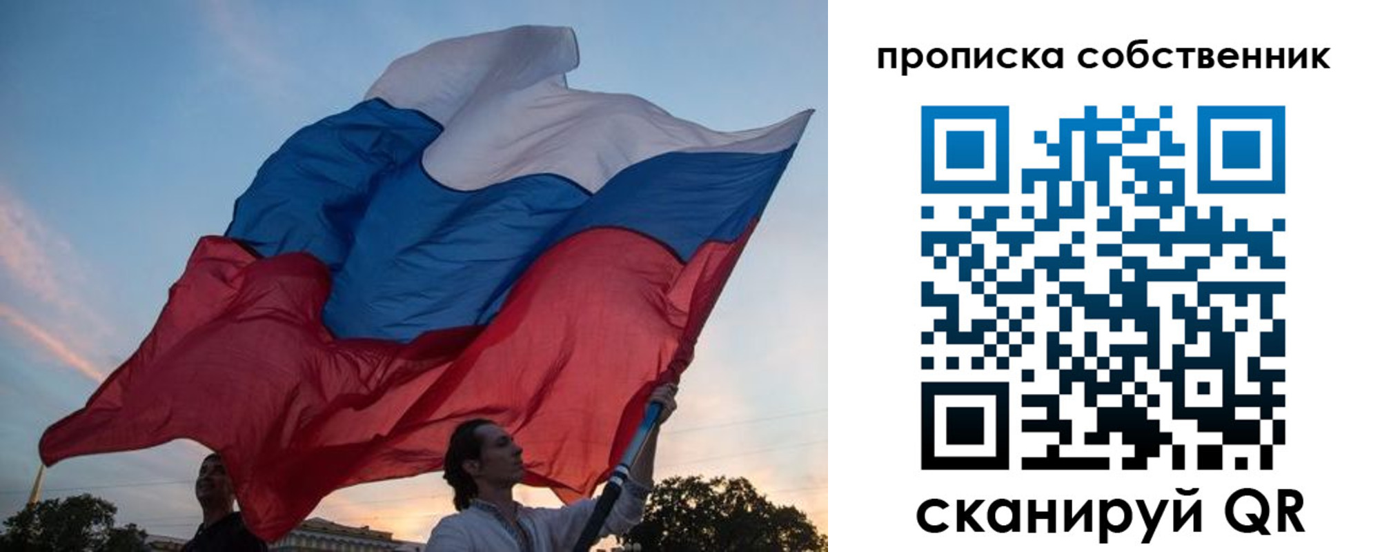 временная регистрация недорого в Ульяновске